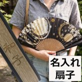 敬老の日 送料無料 名入れ 扇子 千本桜 ピンク 紫色 黒色 紙扇子 桜模様 名前入り プレゼント 女性用 着物 浴衣 和小物 レディース 桜柄 和装 かわいい 記念品 ノベルティ 誕生日プレゼント 贈り物 ギフト おしゃれ お洒落 おすすめ /扇子/ ネコポス