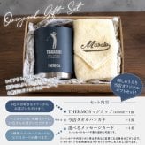【名前入り ハンカチとマグカップのギフトセット】サーモスマグカップ JDS-452 450ml 今治ハンカチタオル 【ラインネーム】のギフトセット メッセージカード 4色×14色 25cm×25cm 刺しゅう入りタオル 父の日 誕生日 還暦祝い 退職祝い