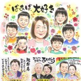 敬老の日のプレゼントに、プロの職人が描く似顔絵はいかがですか。初めての似顔絵注文でも安心です。 プレゼント 敬老の日 似顔絵 名入れ 手描き ギフト 贈り物 敬老の日 米寿 長寿 記念 傘寿 大人数 おばあちゃん 祖父 祖母 おじいちゃん 下書き確認 修正無料 名入れ 似てる そっくり サプライズ 喜ばれる 長寿祝い 一生もの 感謝 敬老の日 結婚祝い 卒寿祝い 贈答品 ハロウィン お祝い返し