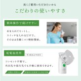 家庭用超音波吸入器 メディサナ IN 525 管理医療機器 超音波吸入器 吸入器 鼻腔 咽喉 加湿 洗浄 のどケア 鼻ケア 乾燥対策 微細ミスト マウスピース 吸入マスク 乾電池式 軽量 90g コンパクト ポータブル 携帯 収納ポーチ付き セルフケア