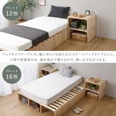すのこベッド ベッドフレーム すのこパレットベッドハイタイプ 16枚入り 組み合わせ自由 工具不要 軽量 コンパクト 通気性 耐荷重 天然木 杉 ナチュラル 新生活