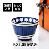 エルメス HERMES ブルーダイユール ボウル No3 名入れ彫刻代込み 法人記念品 結婚祝 記念日 プレゼント 名前 結婚記念日 刻印 正規品 ラッピング無料