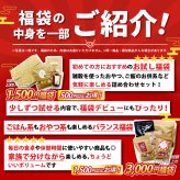 【幸せ福袋】選べる 1,500円/5,000円/7,000円 雑穀米 お菓子 おつまみ チョコレート 豆菓子 ナッツ オートミール 健康 ギフト お配り用