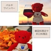 【10/6発売予定】開店祝い おしゃれ 名入れ 店名 【お店のロゴ入り】 開業祝い オープン祝い ロゴ 花以外 可愛い オープン記念 オリジナルプリント インテリア マスコット エプロン カフェ レストラン 居酒屋 飲食店 バー プレゼント ぬいぐるみ 周年祝い 贈り物 置物 雑貨 ショップスタッフベア レッド 114301-921064