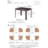 パワフルヒーター-高さ調節機能付きダイニングこたつ〔アコード〕 105x80cm+専用省スペースこたつ布団 2点セット SAI 彩 コタツ 長方形 ダイニングテーブル リビング 布団セット 掛け布団 ハイタイプ ファン付き おしゃれ 北欧 ブラウン 木目