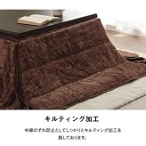 省スペース こたつ布団 長方形 無地 洗える 約200×240cm 無地調の 洗える省スペースこたつ布団 滑り止め ポリエステル フランネル こたつ掛布団 こたつふとん コタツ掛け布団 コタツ掛布団 こたつ用品 冬用 冬物 寝具 寝室用品 インテリア