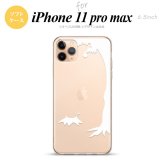 iPhone11ProMax iPhone11pro max スマホケース ソフトケース 切り株 白 メンズ レディース nk-i11pm-tp199