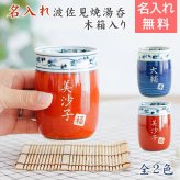 湯呑み 湯飲み カップ プレゼント【名入れギフト・名入れプレゼント・還暦祝い・長寿祝い】名入れ 波佐見焼 菊地紋 金彩 湯呑み 木箱入り 送料無料 古稀 喜寿 傘寿