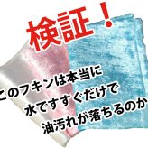 クリーンプラス