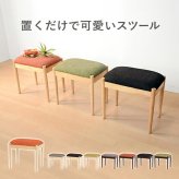 ダイニングチェア スツール おしゃれ 韓国インテリア 椅子 かわいい サイドテーブル オットマン 可愛い インテリア 子供部屋 サロン ダイニング 寝室 チェア 北欧 ブラウンコンパクト インテリア性が高く可愛いスツール \18日0 00~ 配布 新生活