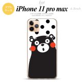 iPhone11ProMax iPhone11pro max スマホケース ソフトケース くまモン 水玉 白 黒 メンズ レディース nk-i11pm-tpkm22