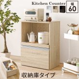 食器棚 キッチン収納 キッチンカウンター ロータイプ レンジ台 キッチン 収納 棚 キッチンラック キッチンワゴン おしゃれ シンプル かわいい 幅60 スライド棚 可動棚 隠しキャスター キャスター付き 炊飯器 トースター 電子レンジ ：