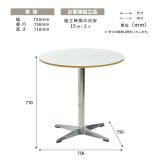 カフェテーブル Latte W75 ONTB0281 ダイニングテーブル 新生活