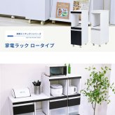 食器棚 キッチン収納 キッチン 隙間収納 ラック 幅30 高さ90 奥行40 スリム キャスター コンセント 家電ラック 家電収納 隙間ラック 新生活