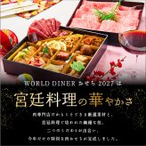 おせち 2027 肉おせち 【極】 2～3人前 2段 冷蔵 【送料無料(一部地域除く】