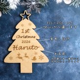 名入れ木製クリスマスツリー　　クリスマスプレゼント 刻印 日付 男の子 女の子 コンパクト オーダーメイド 省スペース 記念 プチギフト ファーストクリスマス 初めてのクリスマス インテリア 置物 トナカイ サンタ 雪の結晶 １歳 2歳 3歳 かわいい オシャレ ギフト