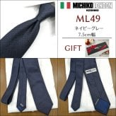 ミチコロンドン ネクタイ  MICHICO LONDON ブランド ネクタイ 幅7.5cm シルク  日本製 イタリア製生地 ネクタイブランド・ブランドギフト バースデー/誕生日/お祝い クリスマス/バレンタイン/成人祝い 父の日/入社祝い/就職祝い