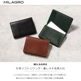 牛革ソフトミリング・通しマチ名刺入れ