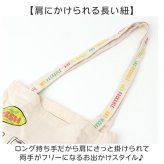 トートバッグ 通販 キャンバストートバッグ サブバッグ 肩掛けバッグ レッスンバッグ お買い物バッグ レディース メンズ ユニセックス 大容量 大きめ A4サイズ対応 コットン100パーセント 通学 ナチュラルデザイン おもしろイラスト