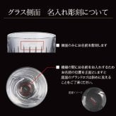 グラス 名入れ 高級グラス 重量感のある高級クリスタルグラス プラト【ダ・ヴィンチクリスタル】名入れグラス 名前入れ ネーム name　ブランドグラス 誕生日 退職祝い 記念日 お酒 ロック ブランデー ウィスキー 【プラトシングル】 