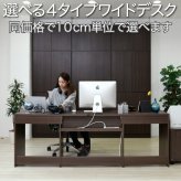 デスク チェア サイズが選べるワイド ひとりなら広々と、ふたりでも余裕をもって使用できます。 新生活