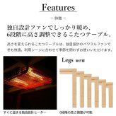 パワフルヒーター6段階に高さ調節できるダイニングこたつ〔スクット〕 105x80cm SAI 彩 長方形 ダイニングテーブル リビング コタツ 炬燵 本体のみ ハイタイプ ファン付き 省エネ 高さ調節 継ぎ脚 ナチュラル ベージュ ブラウン 木目 天然木