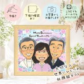 記念日のお祝いに、大切な人の心に寄り添う似顔絵です。 退職 似顔絵 ギフト 名入れ 手描き プレゼント 贈り物 記念日 感謝 誕生日 お祝い 職場 同僚 先生 両親 名入れ 下書き確認 修正無料 親孝行 実績多数 かわいい 似てる 宝物 定年退職 一生もの 退職祝い 感動 バレンタインデー 闘病中の方への励まし 長寿祝い 家族 ウェディングギフト クリスマス 大人数 感激 キレイ 喜寿祝い