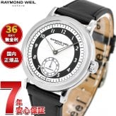 レイモンド・ウェイル RAYMOND WEIL ミレジム MILLESIME 腕時計 メンズ 自動巻き スモールセコンド 2930-STC-05642