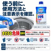 3個セット カビ胞子除去率99.9％ 洗たく槽クリーナー 550g 洗濯槽クリーナー 液体タイプ 日本製 ドラム式 縦型 黒カビ 除菌 消臭 生乾き臭 生乾き 入れるだけ ステンレス槽 プラスチック槽