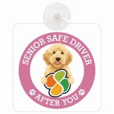 カーサイン 高齢者マーク SENIOR SAFE DRIVER オーストラリアンラブラドゥードル 車内用 吸盤タイプ 収れん火災防止タイプ 肉球 日本製 車 ステッカー