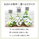 お悔やみの花 お供え 仏花 生花 フラワーアレンジメント フラワーギフト Lサイズ 選べる6色 枕花 供花  弔花 葬儀 仏壇花 仏前花 献花 命日 祥月命日 月命日 四十九日 一周忌 法事 法要 三回忌 七回忌お悔みアレンジメント センスがいい 器付き  送料無料 12時〆当日発送