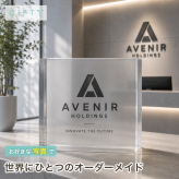 開業祝い ガラスブロック 社名プレート 会社ロゴ 取引先 法人ギフト 会社 ギフト エントランス 表彰 永年勤続 ロゴ入り カウンター 退職記念 クリスタル盾 法人 表彰状 記念品 功労者表彰 周年記念 オリジナル 送別会 優勝記念 おしゃれ 創立記念 オフィス 高級 名入れギフト 贈り物 功労賞 名入れ 応接室 永年勤続表彰 プレゼント 受付 オーダーメイド 記念盾 記念品贈呈 記念日【c11】