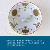 香蘭社 盃 干支 卯 2930UU-BGE 食器 有田 白磁 宮内庁 酒器 さかずき ぐい呑み 杯 おちょこ 金杯 高級 猪口 陶磁器 和食器 兎 うさぎ 祝盃 お祝い正月 迎春 縁起【伝統工芸・和遊感】
