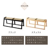 【メーカー直送】お座敷ベンチ 畳ベンチ 長椅子 畳 スタッキング 法事 和風 ベンチ 和室 たたみ 天然木 来客用 旅館 寺院 ブラック ナチュラル 完成品 2人掛け 座敷椅子 BC-723