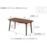 ソファで使えるフラットヒーターこたつ-ブエノ 90x50cm SAI 彩 テーブル 北欧 長方形 おしゃれ コタツ 炬燵 フラットヒーター かわいい 2way リビングテーブル カフェ風 継ぎ脚 高さ調節 木製 天然木 木目 ウォールナット ブラウン
