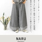 【NARU ナル】コットン ヒッコリー ノッポ バギー パンツ(674800)レディース 春 夏 ゆったり フレア ストライプ 体型カバー デニム ワイド ナチュラル 服 新作 シンプル おしゃれ コーディネート 人気 60代 50代 40代 30代