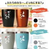 タンブラー ペア 350ml ステンレス 保温 保冷 おもしろ 夫婦 ペアタンブラー 2個セット ギフトBOX付 関西弁 だんなやねん よめやねん 結婚祝い 結婚記念日 母の日 父の日 プレゼント ギフト
