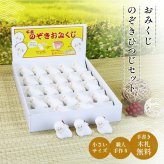 正月飾り 干支未 未 置物 ちりめん おみくじ のぞきひつじセット（25個入） リュウコドウ お正月飾り 正月飾り置物 干支の置物 迎春飾り 十二支 おしゃれ 未 ひつじ ヒツジ 2027 木札特典付き かわいい 縁起物 龍虎堂 .干支置物.