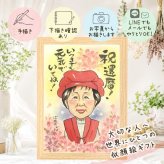 贈り物 似顔絵 還暦 プレゼント ギフト 名入れ 手描き 還暦 60歳 記念日 誕生日 お祝い お父さん お母さん 両親 家族 下書き確認 修正無料 名入れ 一生もの サプライズ 喜ばれる そっくり 長寿 還暦 思い出 60歳 快気祝い イラスト 感謝 大人数 オーダーメイド 応援 百寿祝い 節目 お祝い返し メモリアル 喜寿祝い ブライダルギフト 色紙 キレイ