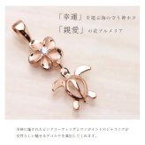 ハワイアンジュエリー ネックレス ホヌ ネックレス 幸せ運ぶ ホヌ プルメリア シルバー925 ピンクコーティング ギフトラッピング可能 チェーン 長さ選べる 彼女 妻 女性 レディース 誕生日 プレゼント ハロウィン 【品番：CG-SP88119】