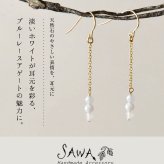 【SAWA サワ】14KGF ブルーレースアゲート 3連ピアス (14k-P-30)レディース 秋 冬 ハンドメイド 手作り 作家 アクセサリー ナチュラル シンプル おしゃれ コーディネート ブランド  人気 60代 50代 40代 30代 きれいめ 母の日 クリスマス ギフト プレゼント