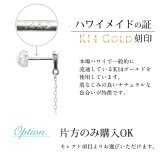 ハワイアンジュエリー ゴールド ピアス ホヌ ホワイトゴールド ピアス ミル打ち 幸せ運ぶホヌ チェーン ミルグレイン 片耳(1個)購入可 K14 14K シリコンキャッチ 20G ゲージ BY THE SEA バイザシー 彼女 妻 女性 レディース プレゼント ハロウィン 【品番：GE512W】