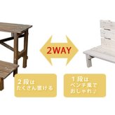 ガーデン 2ウエイフラワースタンド 2段 JSFS2-800 二段 天然木 木製 玄関 庭 バルコニー ベランダ 屋外 小型 ガーデニング 花台 フラワー プランター台 おしゃれ カントリー ブリティッシュ 北欧 ナチュラル 2way 天然木製 新生活