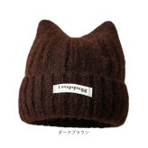 ニット帽 猫耳 レディース 通販 猫耳ニット帽子 ニットキャップ キャットハット 防寒 あったか 耳まで隠れる ねこみみニット ねこ耳 ビーニー ニット帽子 室内用帽子 スノーボード スキー かわいい おしゃれ リブ編み 柔らかい 伸縮性 レディース帽子