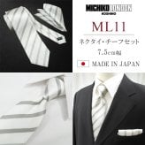 ネクタイ 結婚式 チーフ セット 日本製 7.5cm シルク100% ブランド シルバー ホワイト 無地 ミチコロンドン【礼装・紳士服・スーツ・フォーマル・冠婚・式】【高級・光沢・上品・艶・ツヤ・おしゃれ】