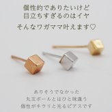 キューブ型ピアス 10K・10金・K10 [3mm] YG WG PG 全品1個ずつバラ売り（ピアス 日本製 ダブルロック式シリコンキャッチ 地金 立方体 四角 正方形） プレゼント