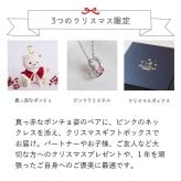 クリスマスプレゼント 彼女 《X'mas限定モデル》【 ネックレス とふわふわベアキーホルダー】 おしゃれ 女性 オープンハート マスコットキーチェーン テディベア アクセサリー くま マスコット ハートネックレス 名入れ 娘 友達 女の子 名前 10代 20代 ぬいぐるみ 可愛い 【クリスマス限定ギフトボックス入り】 26クリスマスteteベアハートネックレス 80335