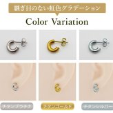 ピアス チタン フープ ハーフ 小さめ 純チタン 幅3mm×直径10mm 全8色 アレルギー対応 医療用 日本製 おすすめ メンズ レディース 片耳 1個 かわいい カラフル