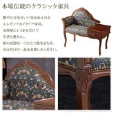 イタリア 家具 ヨーロピアン ヴェローナクラシック テレフォンベンチ 猫脚 椅子 ヨーロッパ家具 クラシック 輸入家具 アンティーク風 イタリア製 ブラウン おしゃれ 高級感 エレガント 木製 天然木 リモート テレワーク 在宅 新生活