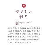 やさしい彩り　抗菌食育セット30　きなり色